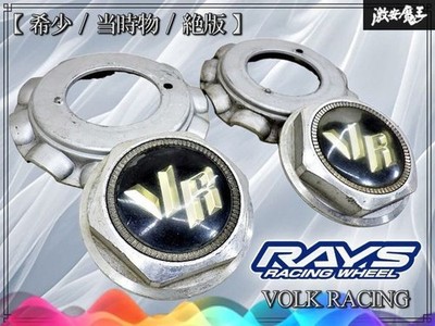 JDM Rare Out of Print RAYS VOLK RACING Evolution VR Center Cap Base Pl (No Tires)
