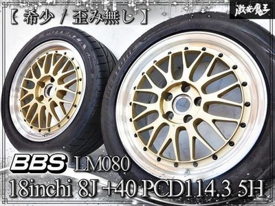 JDM No distortion/RareBBS LM080 Aluminum Forging 2-Piece Wheel 18x8J +4 (No Tires)