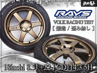 JDM Forging/No DistortionRAYS Volk Racing TE37 18x8.5J +22 PCD114.3 5-h (No Tires)