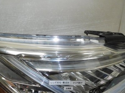JDM Honda Accord DAA-CR7 Right Headlamp 33100-T2A-J02 Stanley W3223 Hy (No Tires) - Image 7