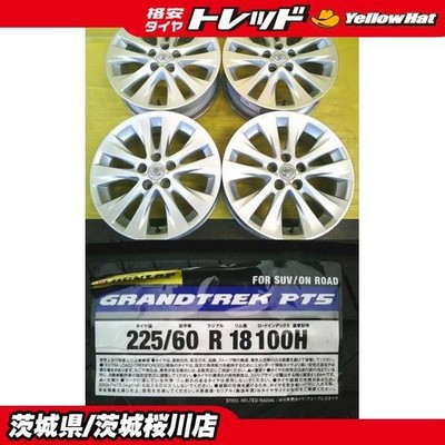 JDM Used Toyota genuine 18-inch Dunlop PT5 225/60R18 4-set for RAV4 Ha (No Tires)