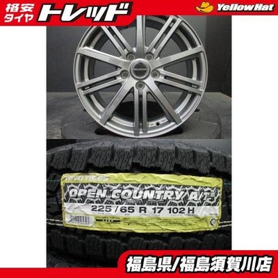 JDM BALMINUM BR10 Balmina 7J-17+45 Gunmetal TOYO OPENCOUNTRY AT3 225/6 (No Tires)