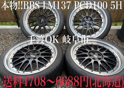 JDM Book-related BBS Postage 4708-6688 yen Hokkaido LM137 PCD100 Rever (No Tires)