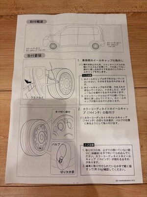 JDM Genuine Daihatsu Mira Cocoa wheel caps 14-inch. (No Tires) - Image 4