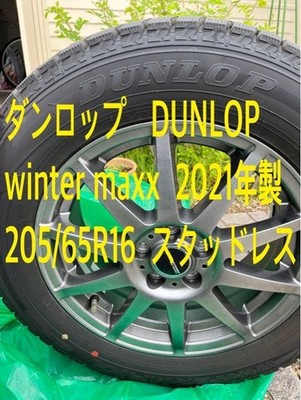 JDM 205/65R16 Dunlop Winter Maxx tires with wheels x4 (No Tires)