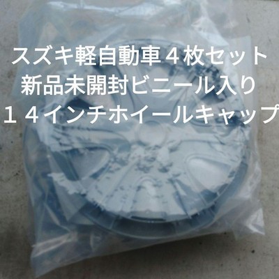 JDM tinki light vehicle 14-inch genuine wheel cap 43029-53U00-ZH1 (No Tires)
