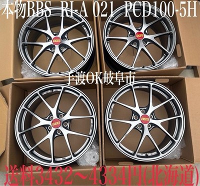 JDM Postage 3432-4334 yen Hokkaido Book item no scratches BBS RI-A021 (No Tires)