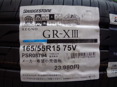 JDM BBS RE-L2 RE5021 165/55R15 LegnoGR-XIII Used Wheel and Tire Set 15 (No Tires) - Image 8