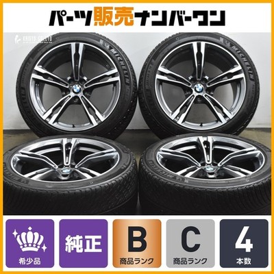 JDM Double Pork 705M BMW F90 M5 Genuine 19in 9.5J +26 10.5J +28 Michel (No Tires)