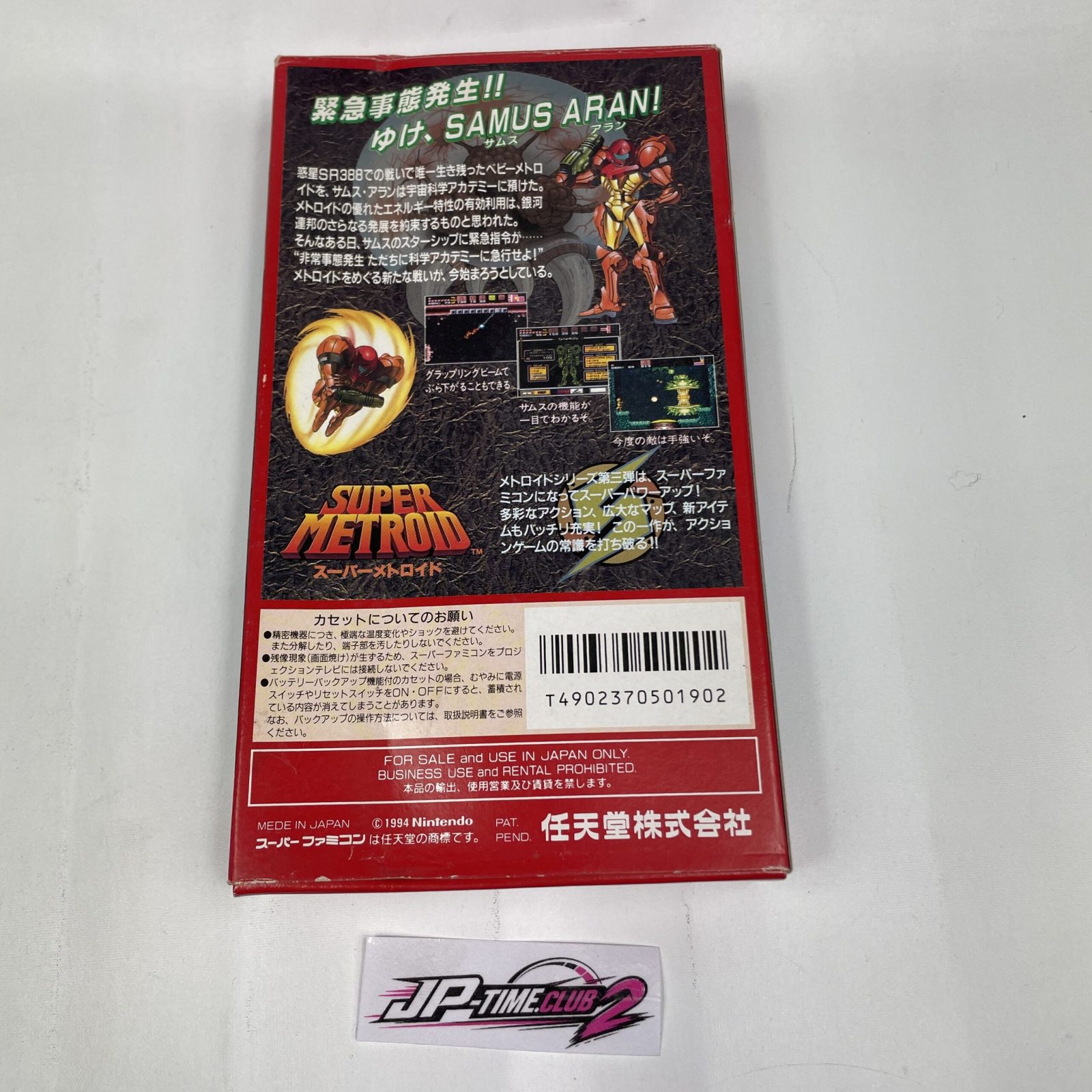 Super Metroid Nintendo Super Famicom SFC Complete Boxed CIB SHVC-RI Japan - Image 11
