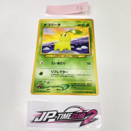 Pokemon Card Chikorita LV.12 No.152 Neo Premium File Promo Japanese Vintage