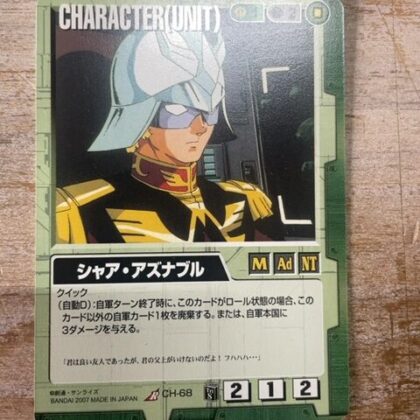 Gundam War Char Aznable CH-68 Green Rare Card Japanese Bandai TCG