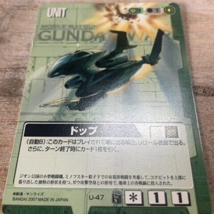 Gundam War TCG Dopp U-47 Green Unit Japanese Trading Card Bandai