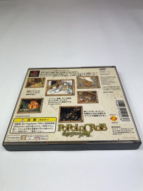 PoPoLoCrois Monogatari Sony PlayStation PS1 Japan Import SCPS 10013 CIB - Image 3