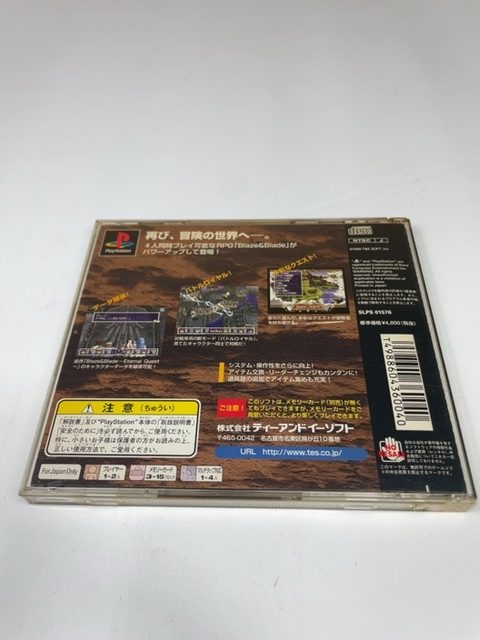 Blaze & Blade Busters Sony PlayStation PS1 Japan Import NTSC-J SLPS 01818 - Image 4