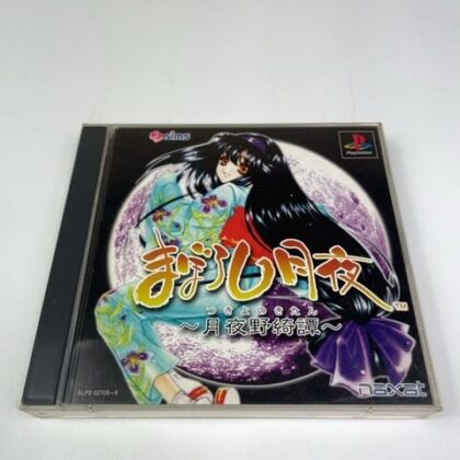 Maboroshi Tsukiyo Tsukiyono Kitan Sony PlayStation PS1 NTSC-J Japan Import