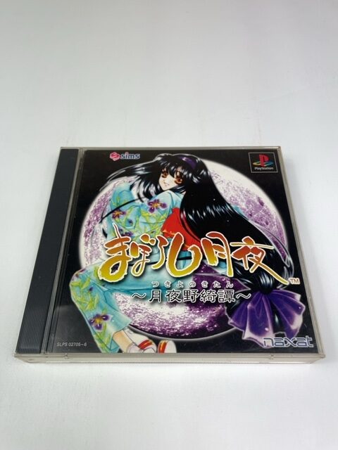 Maboroshi Tsukiyo Tsukiyono Kitan Sony PlayStation PS1 NTSC-J Japan Import