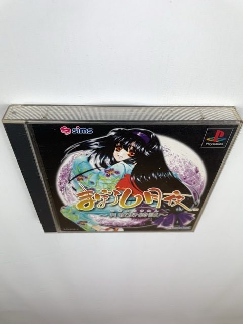 Maboroshi Tsukiyo Tsukiyono Kitan Sony PlayStation PS1 NTSC-J Japan Import - Image 3