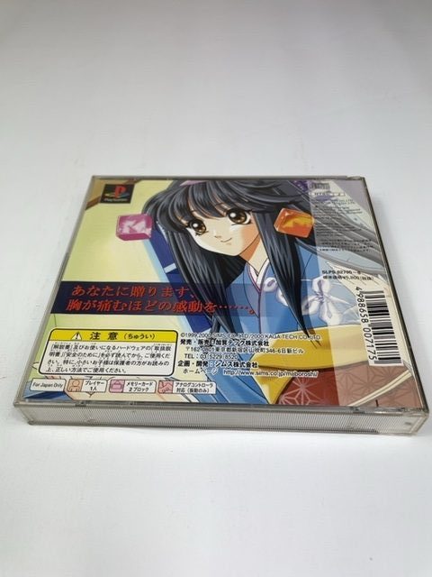 Maboroshi Tsukiyo Tsukiyono Kitan Sony PlayStation PS1 NTSC-J Japan Import - Image 4