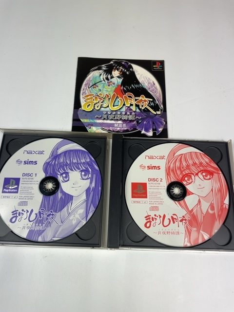Maboroshi Tsukiyo Tsukiyono Kitan Sony PlayStation PS1 NTSC-J Japan Import - Image 5