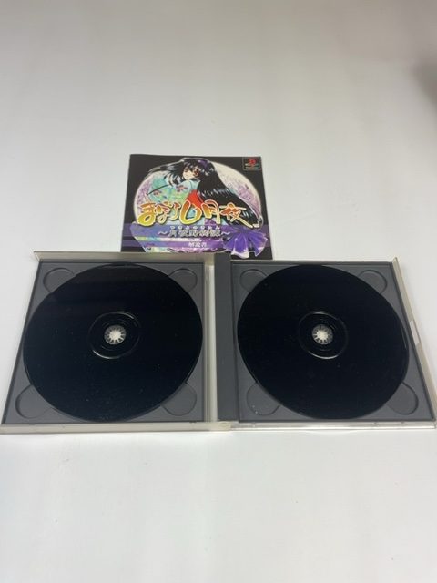 Maboroshi Tsukiyo Tsukiyono Kitan Sony PlayStation PS1 NTSC-J Japan Import - Image 8