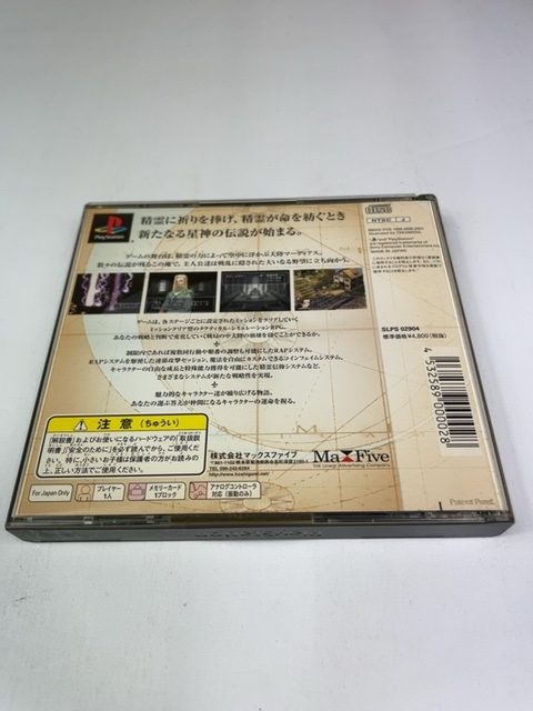 Hoshigami Ruining Blue Earth Sony PlayStation 1 PS1 NTSC-J Japan SLPS 03084 - Image 3