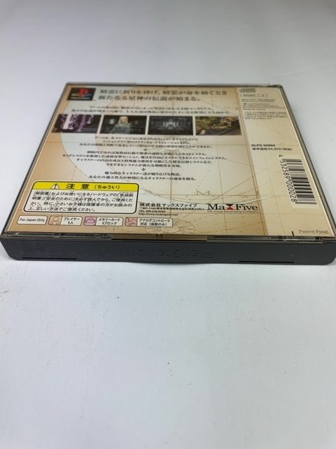 Hoshigami Ruining Blue Earth Sony PlayStation 1 PS1 NTSC-J Japan SLPS 03084 - Image 4