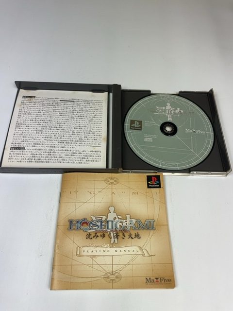 Hoshigami Ruining Blue Earth Sony PlayStation 1 PS1 NTSC-J Japan SLPS 03084 - Image 5