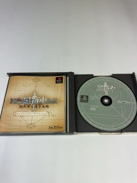 Hoshigami Ruining Blue Earth Sony PlayStation 1 PS1 NTSC-J Japan SLPS 03084 - Image 6