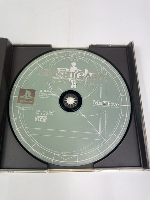 Hoshigami Ruining Blue Earth Sony PlayStation 1 PS1 NTSC-J Japan SLPS 03084 - Image 7