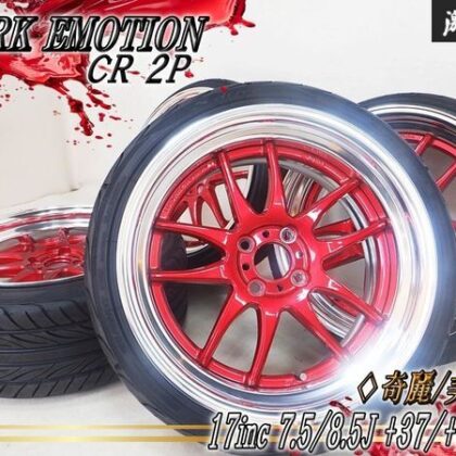 JDM Extreme/Custom ColorWORK work emotion CR2P ECRSR 177.5/8.5J +37/+3 (No Tires)