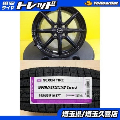 JDM Demio Use 2026 Model Studless Tires 195/55R16 87T MAZDA ND Roadste (No Tires)