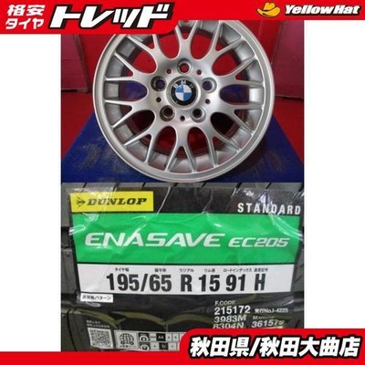 JDM 4-Wheel Set Used BMW Genuine BBS RX236 3 Series E46 6.5J+42 5H-120 (No Tires)