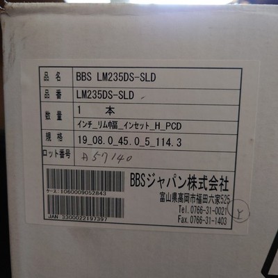 JDM BBS LM 19x8J ET45 PCD114.3 5-hole 2-Wheel Set . Note: Both books have (No Tires) - Image 8