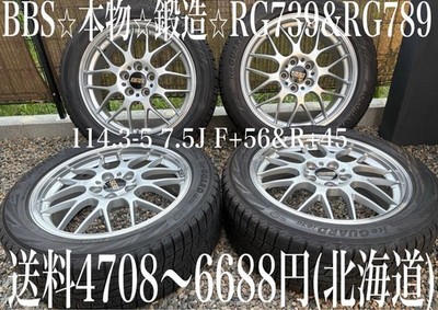 JDM Postage 6864-8668 yen Hokkaido BBS Book item RG-R PCD114.3 18F7.5J (No Tires)