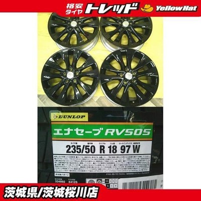 JDM Used Crown genuine wheels with custom painted 18-inch Dunlop RV505 (No Tires)