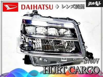 JDM "Clean lens" Daihatsu genuine S700V HiZ Cargo LED headlight right (No Tires)