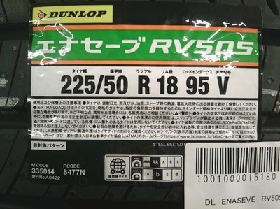 JDM Used Toyota genuine 18-inch Dunlop RV505 225/50R18 summer tires se (No Tires) - Image 9