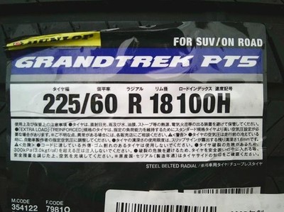 JDM Used Toyota genuine 18-inch Dunlop PT5 225/60R18 4-set for RAV4 Ha (No Tires) - Image 9