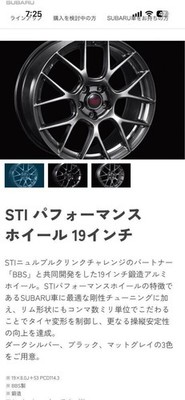 JDM Used 19STI Performance Wheel Dark Silver 8.0J 53 P.C.D 114.3 BBS f (No Tires) - Image 8
