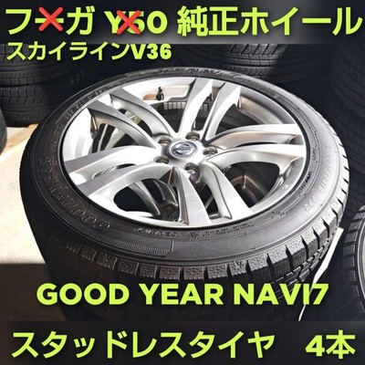 JDM NISSAN Genuine V36 Skyline Aluminum Wheels 18x8J+43 PCD114.3 5-hole (No Tires)