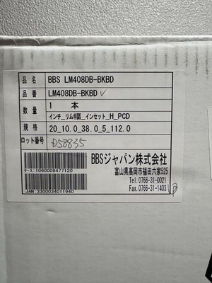 JDM Rare BBS LM 1Pcs 20x10J+38 112 5-hole DB BKBD LM408 forging with bo (No Tires) - Image 5