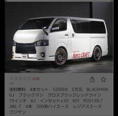 JDM Hiace 195/80R15 4-Wheel Set blackman 5ZIGEN red line (No Tires) - Image 8