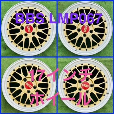 JDM 260402-03 BBS LMP 067 17-inch Aluminum Wheels 4-Wheel Set (No Tires)