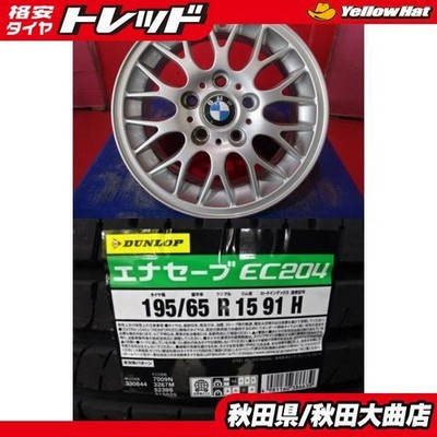 JDM 4-Wheel Set Used BMW Genuine BBS RX236 3 Series E46 6.5J+42 5H-120 (No Tires)