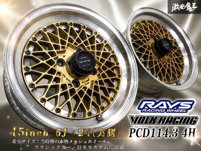JDM Rare RAYS VOLK RACING MESH 15x6J +24 actual measurement 4H PCD114.3 (No Tires)