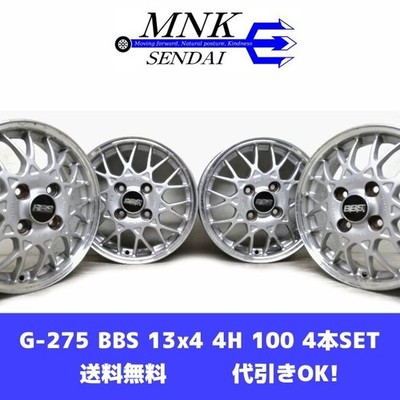 JDM G-275 Cash on Delivery OK Rank D Used Forging Lightweight BBS 13x4 (No Tires)