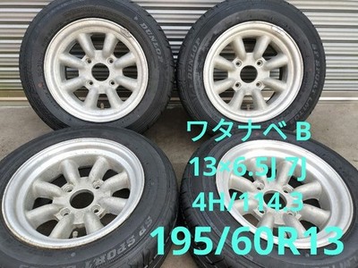 JDM Watanabe B 13x6.5J 7J 4H/114.3 195/60R13 (No Tires)