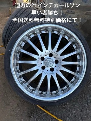 JDM Nationwide curlson21 (No Tires)