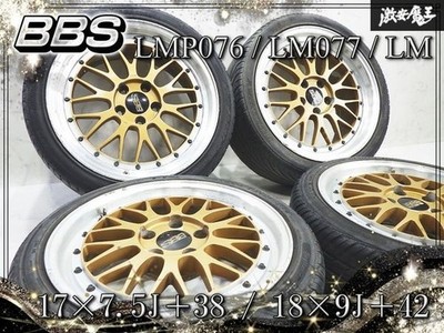 JDM LMgold NA1/NA2 NSX Size' BBS LMP076 / LM077 / LM 17x7.5J＋38 / 18x9J (No Tires)